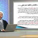کتاب جاذبه و دافعه (1)