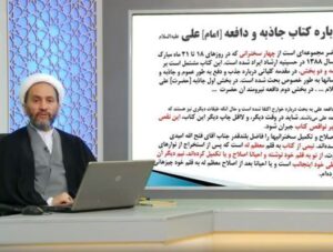 کتاب جاذبه و دافعه (1)