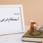 روش بیان احکام جلسه هشتم