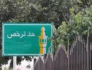 احکام نماز مسافر جلسه سوم