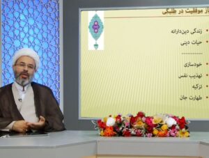 رسم طلبگی | قسمت هفتم