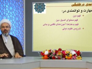 رسم طلبگی | قسمت یازدهم