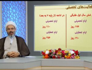 رسم طلبگی | قسمت پانزدهم