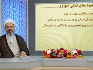 رسم طلبگی | قسمت هفدهم