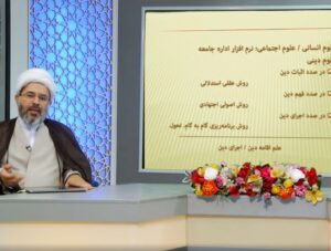 رسم طلبگی | قسمت بیست و یکم