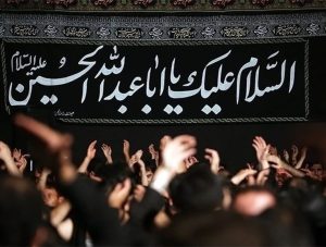 اهمیت اقامه عزای سیدالشهداء