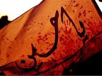 قیام اباعبدالله (ع) و تأثیر آن