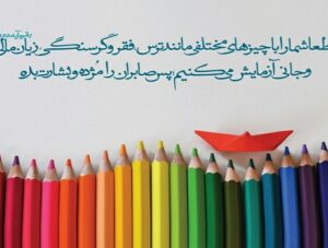 فتنه های اجتماعی و خسارات آن