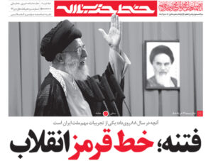 عوامل شکلگیری فتنه های اجتماعی