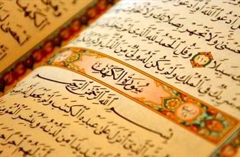 جایگاه متقین در قرآن