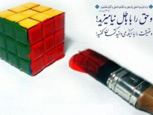 هدایت و حجت باطن