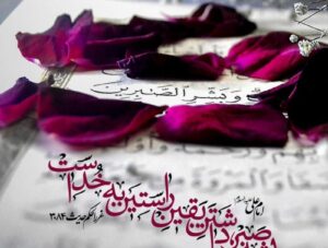 استقامت در ایمان و عدم ظلم و شرک