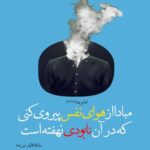 شرایط رسیدن به قرب الهی