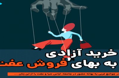 حضور اجتماعی زنان در فرهنگ فاطمی