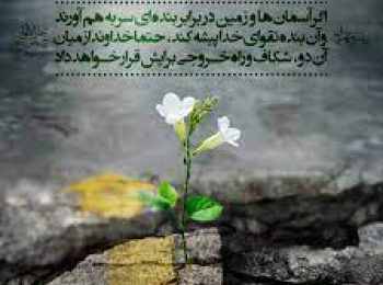 خودبینی و ریا در ذکر خداوند