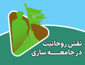 اهمیت طلبگی در جامعه سازی