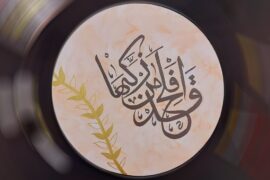 تزکیه و پیشرفت مراتب معنوی