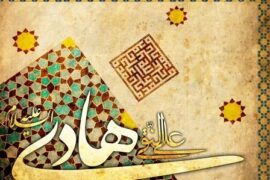 روش تبلیغی امام هادی مقابل خلیفه