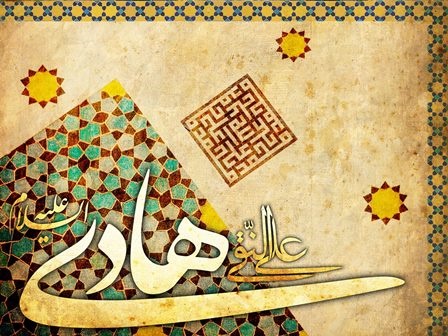 روش تبلیغی امام هادی مقابل خلیفه