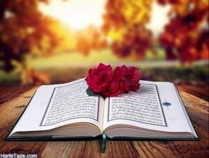 علم التقوی و الیقین