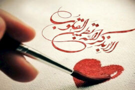 اثرات مرحله دوم انس با خداوند