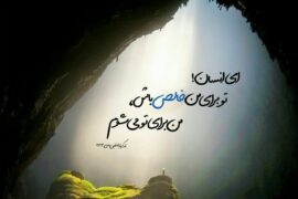 بی نیازی در برابر مخلوق