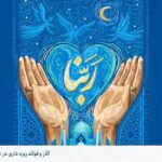 آثار و اهمیت تهذیب اسلامی