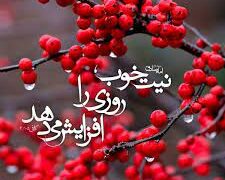 تاثیر نیت در اخلاص عمل