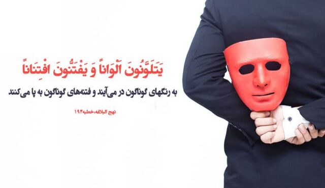 نفاق ظلمت قلب می آورد