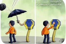 صدقه خالصانه در راه خدا