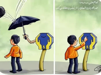 صدقه خالصانه در راه خدا