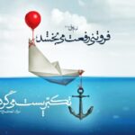 خود سازی با تواضع