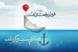 خود سازی با تواضع