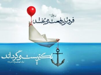 خود سازی با تواضع