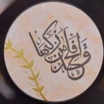 سعادت شناخت و عبادت خداوند