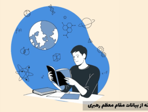 تقویت فن بیان برای نقش آفرینی در جهاد تبیین