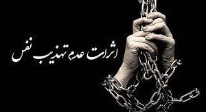 راهکار انواع وساوس نفسانی