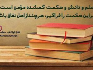 یا عالم باشید یا متعلم