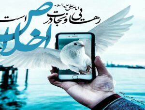 خصوصیات انسان مخلص