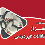 توصیه