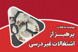 توصیه