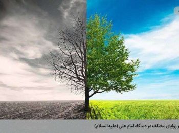 درس اخلاق کمی توشه دنیا