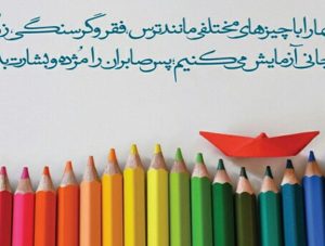 علت امتحانات و مشکلات دنیا