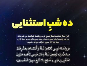 فضیلت دهه ذیالحجه