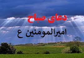 شرح دعای صباح 3