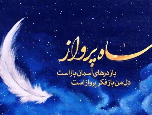 فضیلت ماه رجب