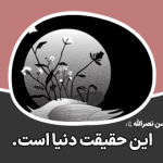 کلیپ اخلاقی سیدحسن نصرالله