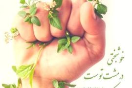 پاسداری از اسلام، وظیفه همه