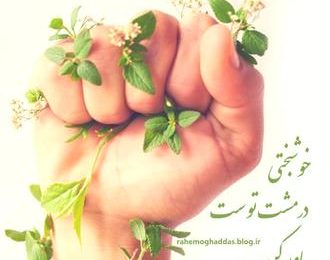 پاسداری از اسلام، وظیفه همه