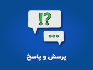 پاسخ های قرآنی آیت الله خوشوقت درباره توبه، امید و بدبینی